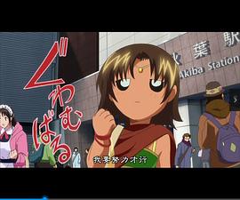 史上最强弟子兼一：铁桥下的破坏神