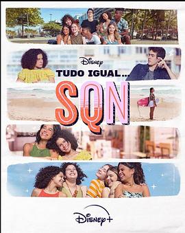 一切都一样第二季